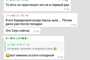 отзыв об авиакомпании Сибирь-S7